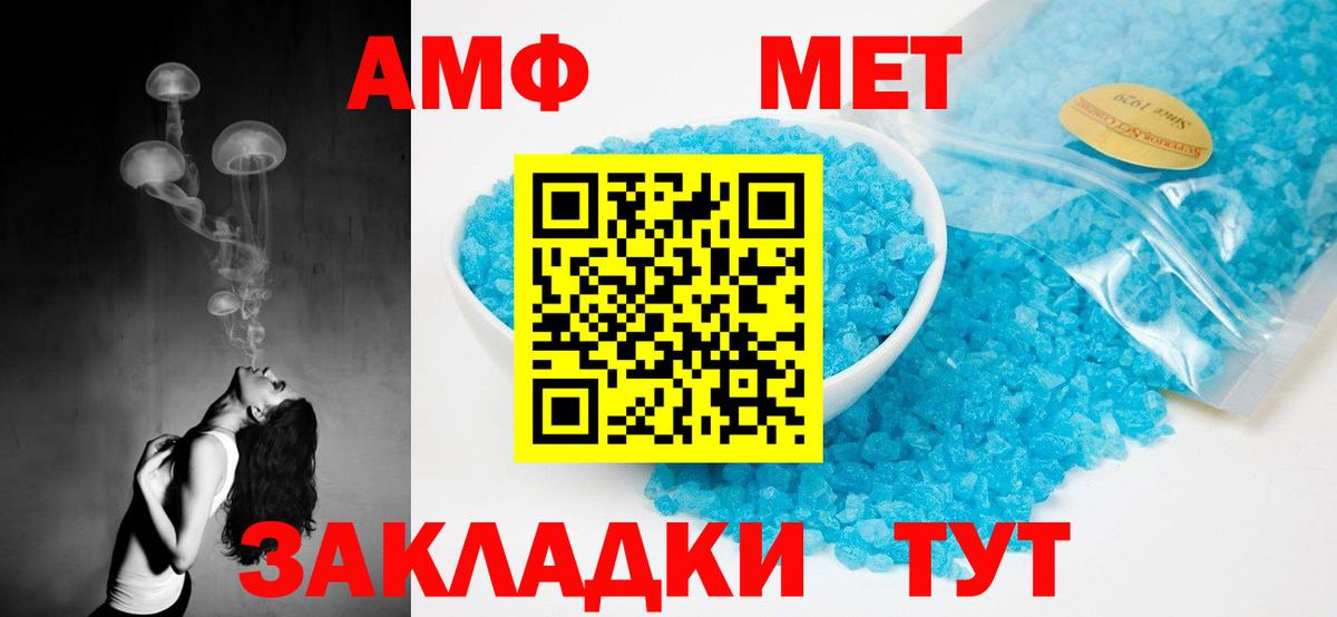АМФЕТАМИН 98% Чебоксары