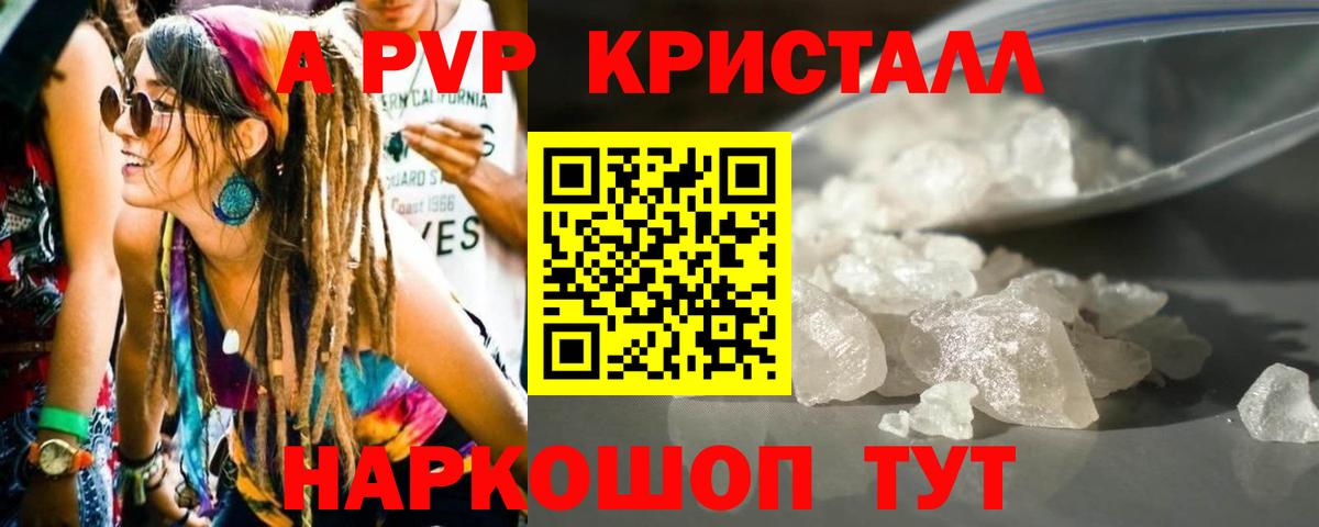 A PVP крисы CK Чебоксары