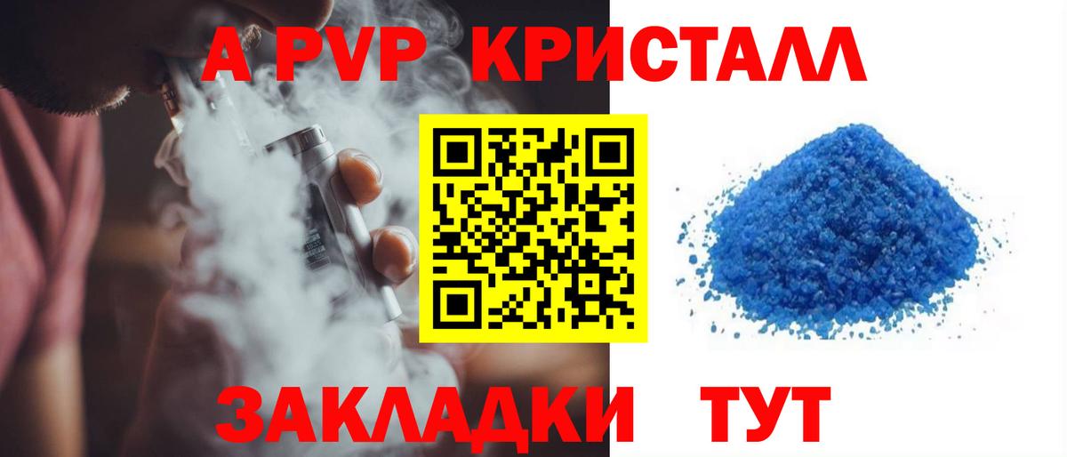 Alpha-PVP Crystall  Alpha PVP мука  наркотики  А ПВП кристаллы  Чебоксары  Вход с VPN 