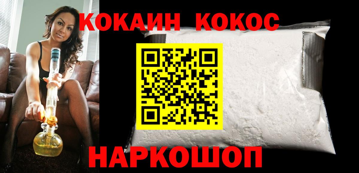 Чебоксары  COCAIN Колумбийский  КОКАИН 97%  Вход с VPN 