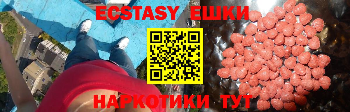 Экстази 250 мг  Вход с VPN  Чебоксары 
