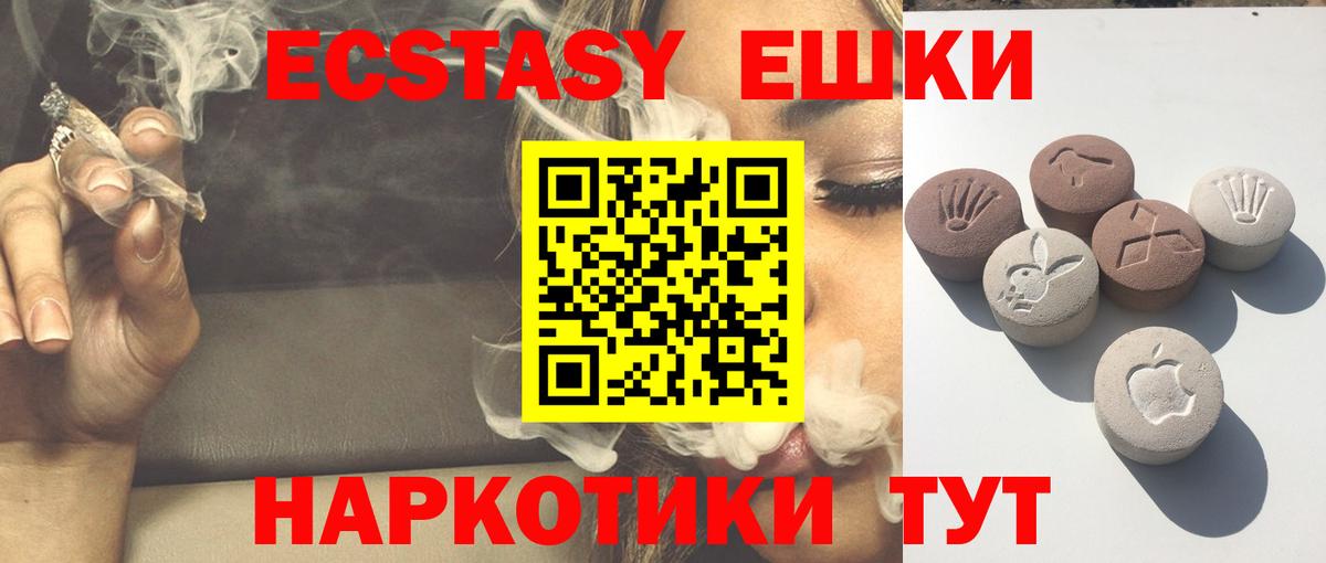 Ecstasy 280 MDMA Чебоксары