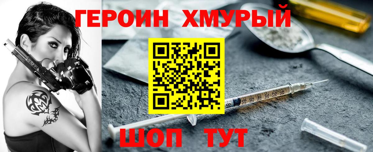 Героин  Вход с VPN  Чебоксары  ГЕРОИН Heroin 