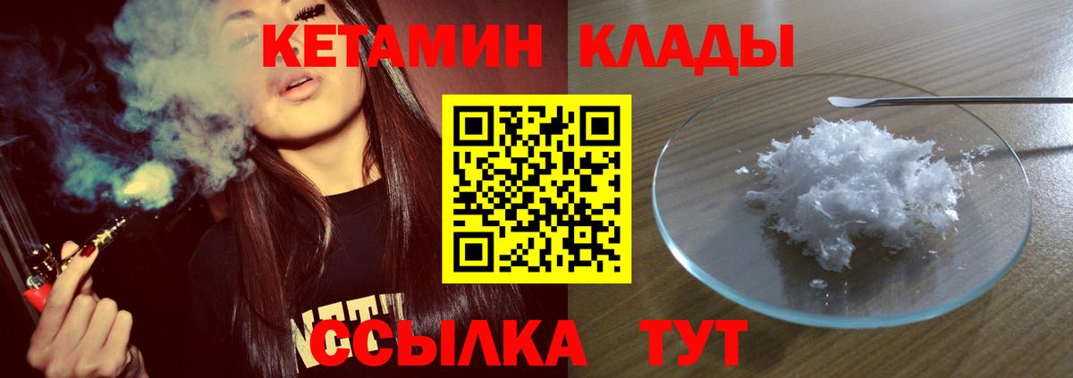 дарк нет Telegram  Вход с VPN  Чебоксары  КЕТАМИН ketamine 