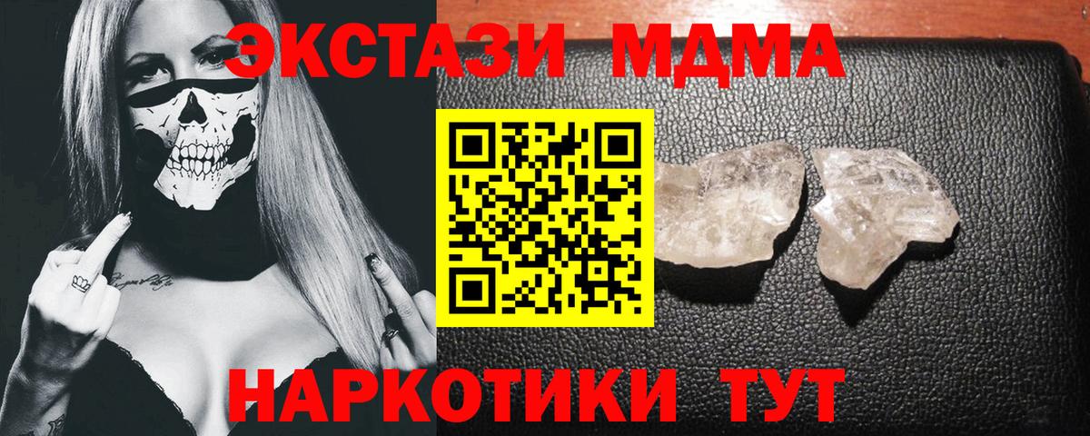 МДМА crystal Чебоксары