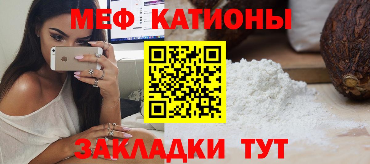 МЕФ  Меф мяу мяу  Вход с VPN  Чебоксары  МЕФ мяу мяу 