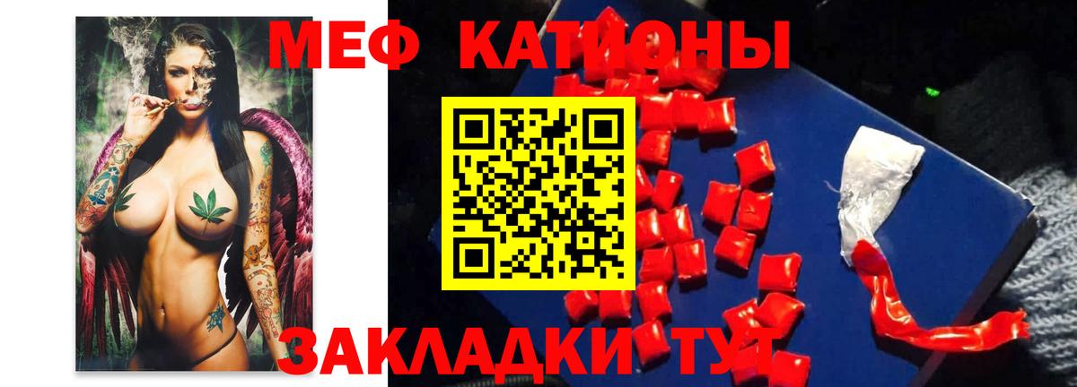 Мефедрон  Чебоксары