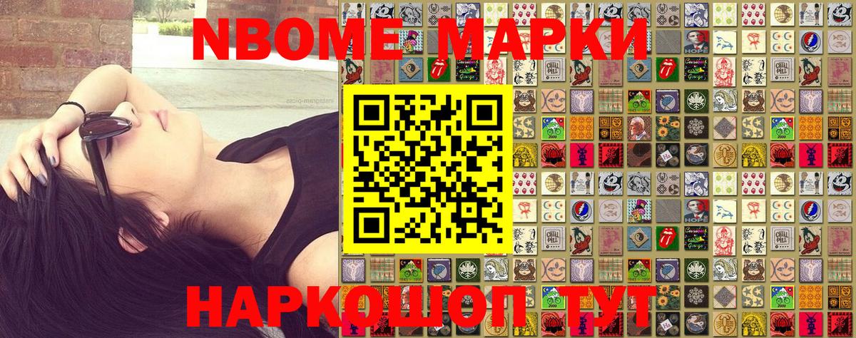 Чебоксары  Марки NBOMe 1500мкг  Наркотические марки  Вход с VPN 