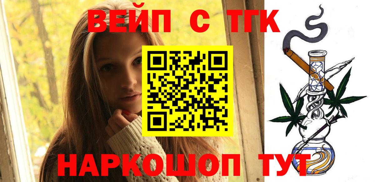 Дистиллят ТГК жижа Чебоксары