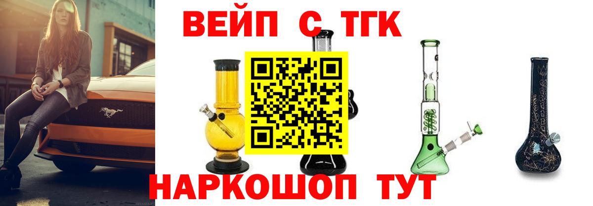Дистиллят ТГК жижа  Вход с VPN  Чебоксары 